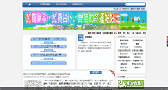 Desktop Screenshot of myorz.com