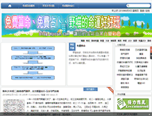 Tablet Screenshot of myorz.com